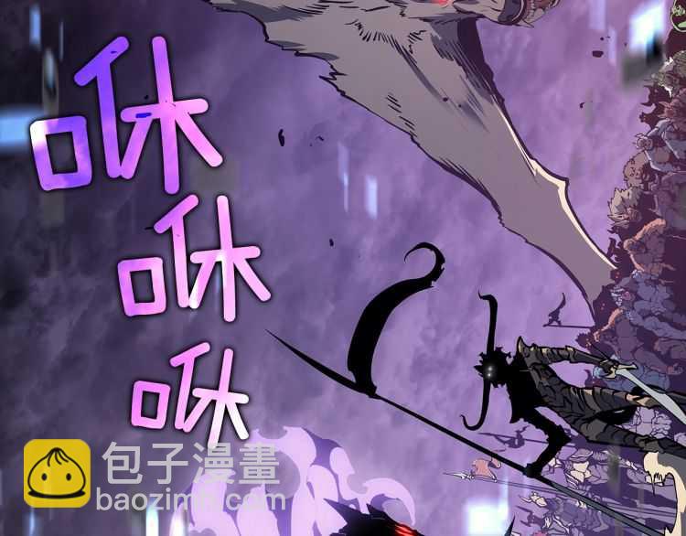 🍘我独自升级 第129话 视角 第46页