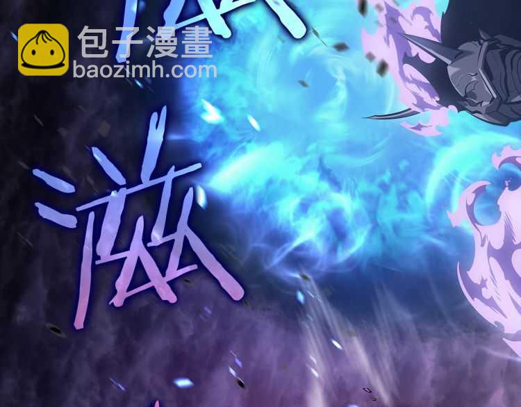 🍘我独自升级 第129话 视角 第8页