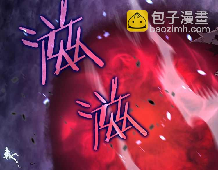 🍘我独自升级 第129话 视角 第9页