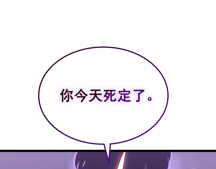 🍘我独自升级 第159话 合围 第1页