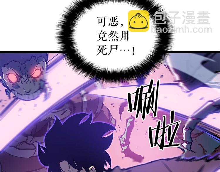 🍘我独自升级 第159话 合围 第19页
