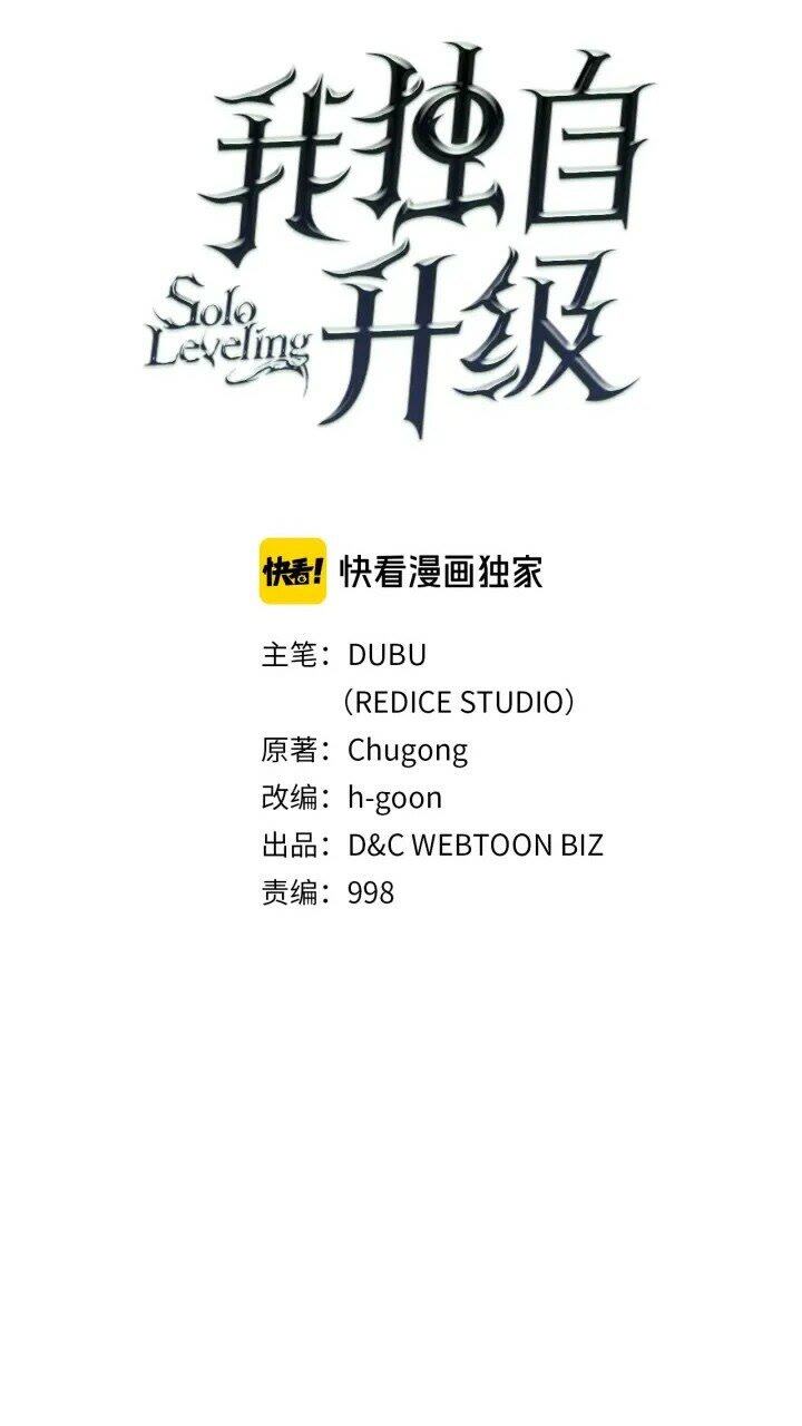 🍘我独自升级 第131话 巨人之威 第1页