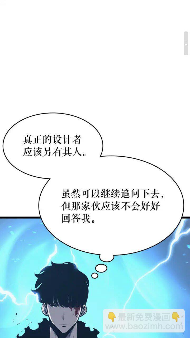 🍘我独自升级 第131话 巨人之威 第12页