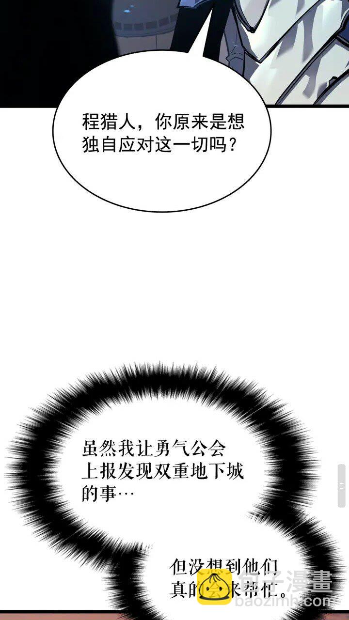 🍘我独自升级 第131话 巨人之威 第15页