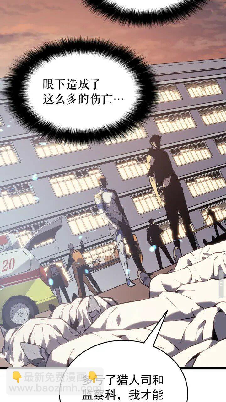 🍘我独自升级 第131话 巨人之威 第16页