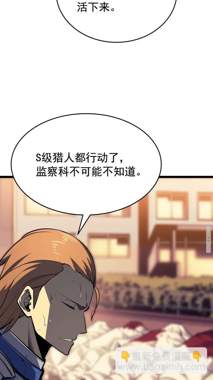 🍘我独自升级 第131话 巨人之威 第17页