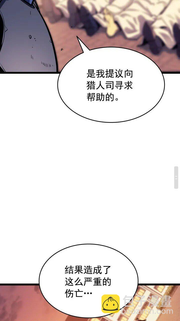 🍘我独自升级 第131话 巨人之威 第18页