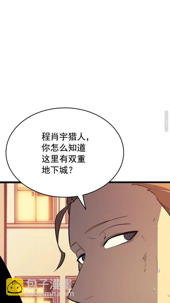 🍘我独自升级 第131话 巨人之威 第20页
