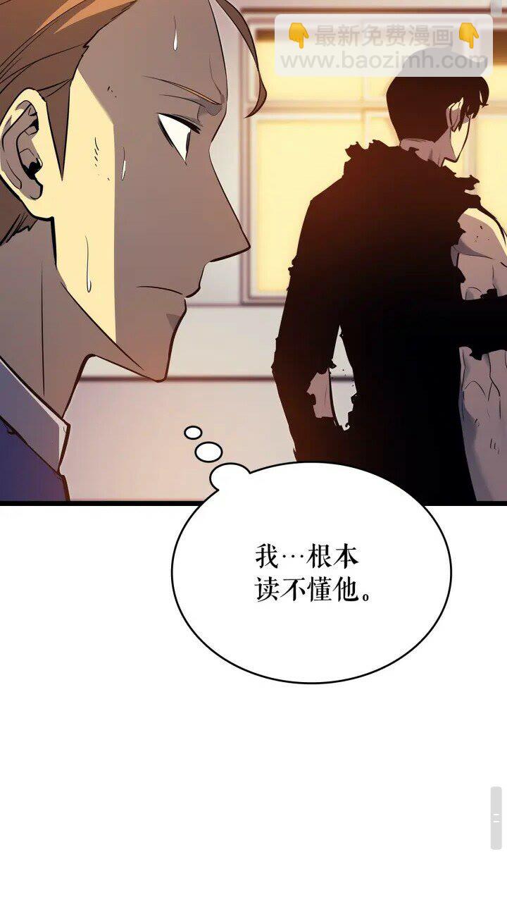 🍘我独自升级 第131话 巨人之威 第25页