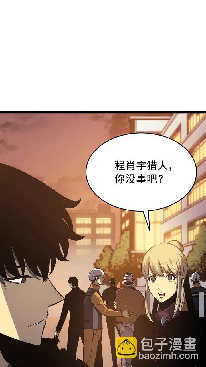 🍘我独自升级 第131话 巨人之威 第26页