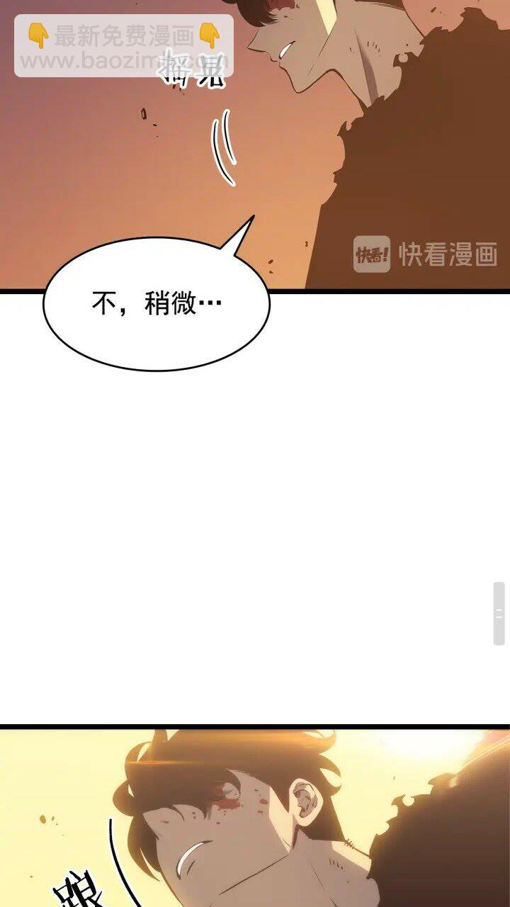 🍘我独自升级 第131话 巨人之威 第28页