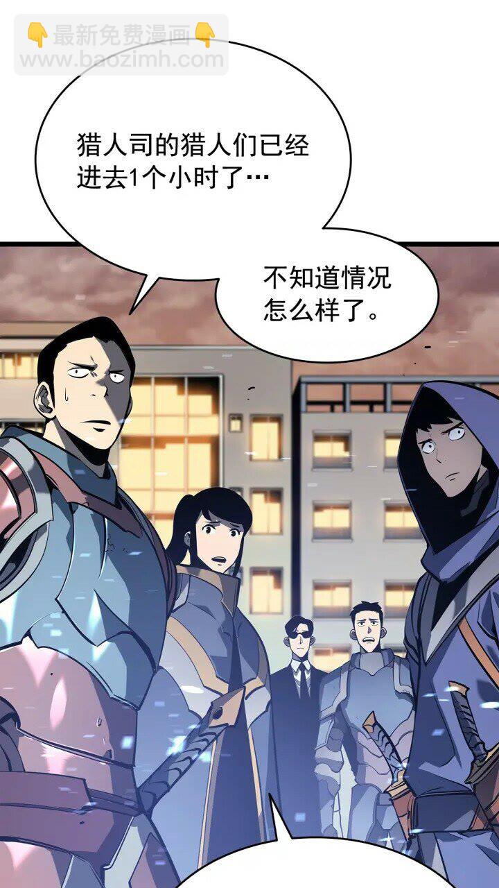 🍘我独自升级 第131话 巨人之威 第3页