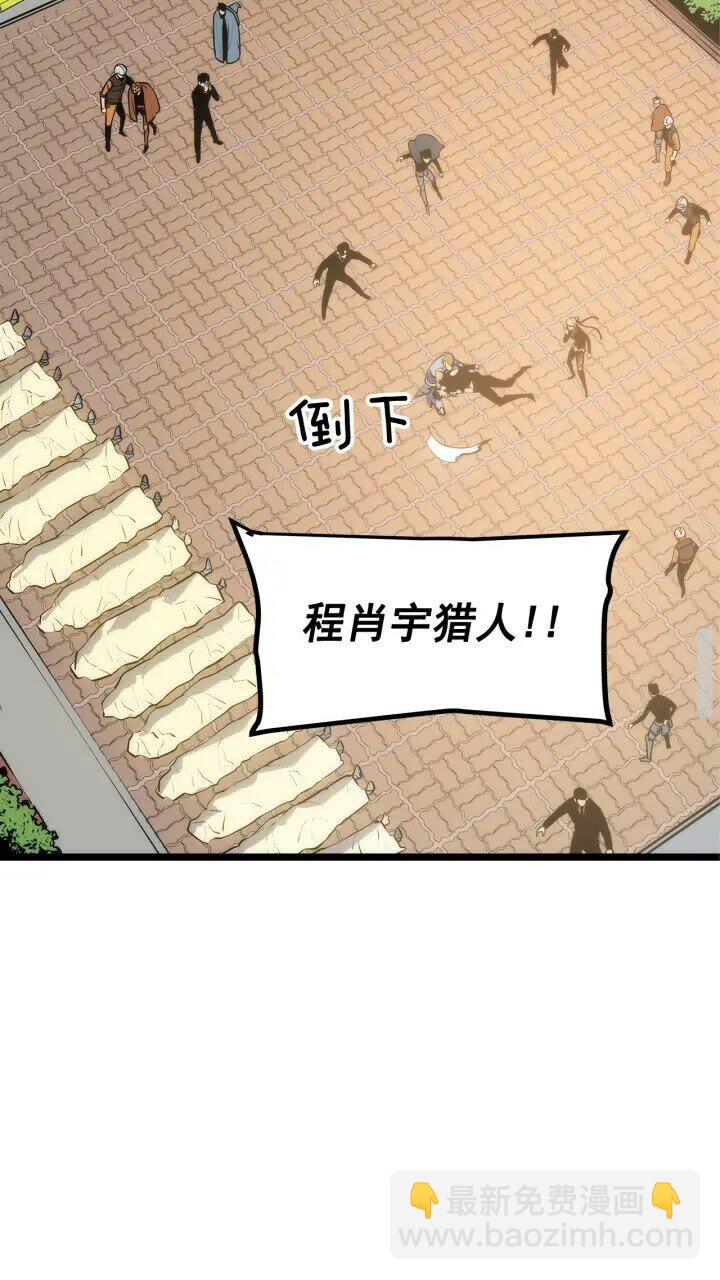 🍘我独自升级 第131话 巨人之威 第30页