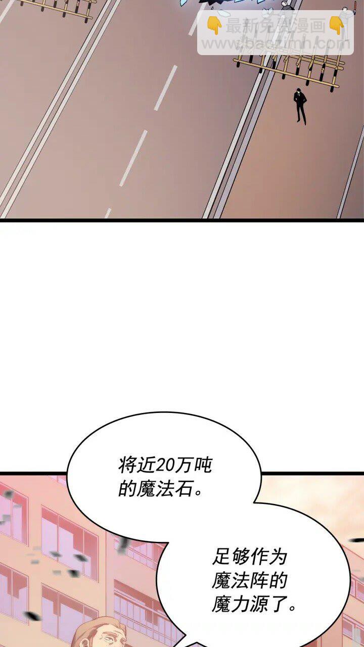 🍘我独自升级 第131话 巨人之威 第34页