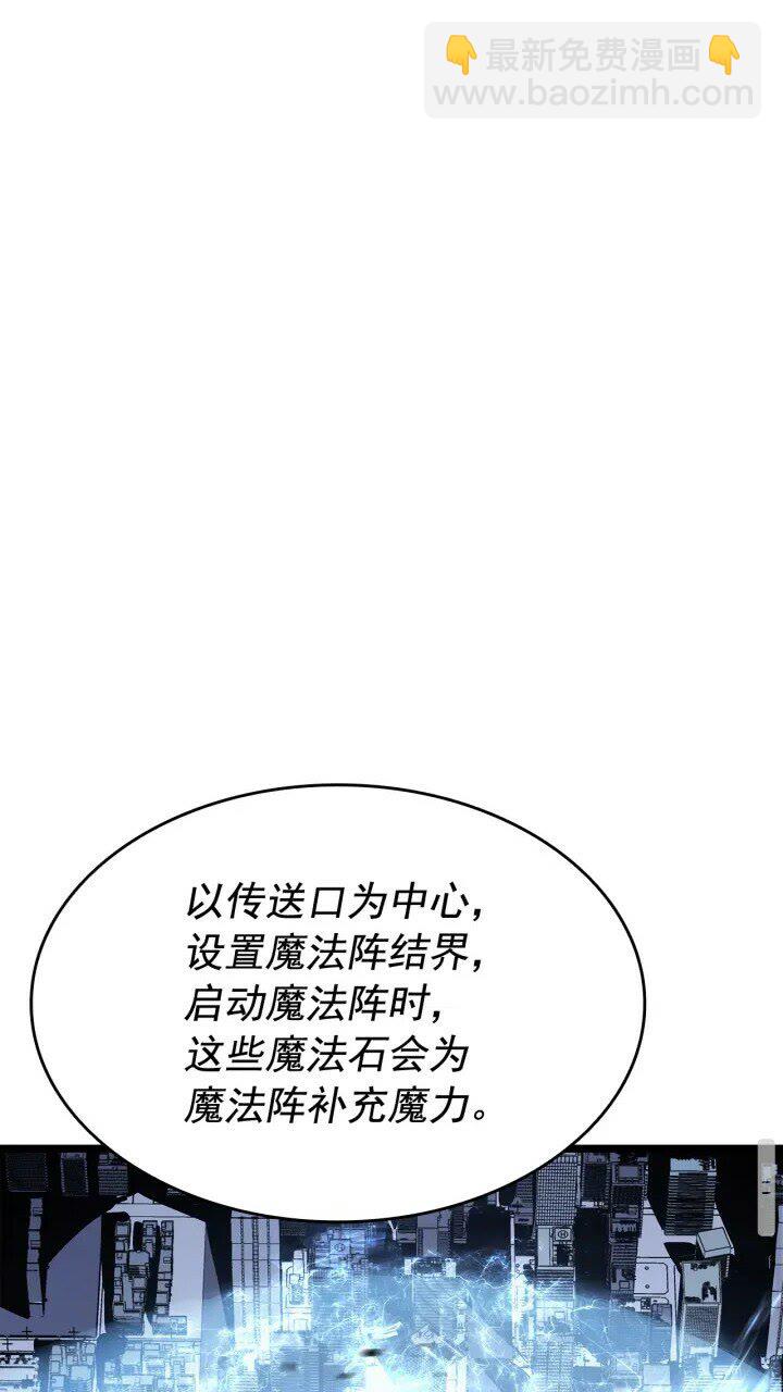 🍘我独自升级 第131话 巨人之威 第36页