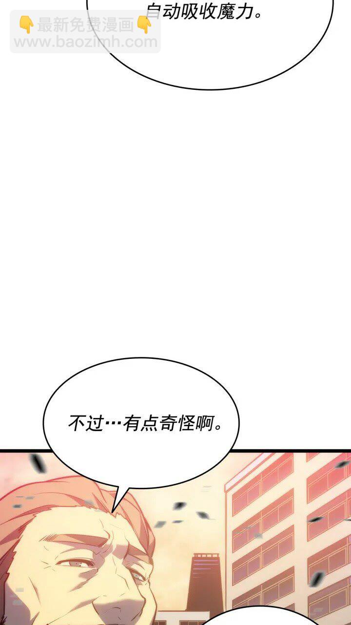 🍘我独自升级 第131话 巨人之威 第38页