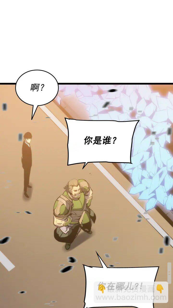 🍘我独自升级 第131话 巨人之威 第41页