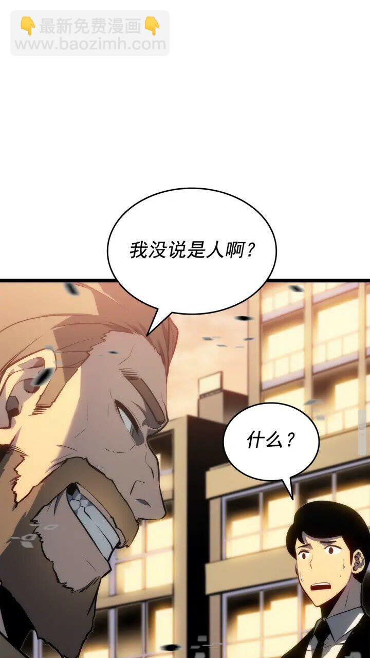 🍘我独自升级 第131话 巨人之威 第44页