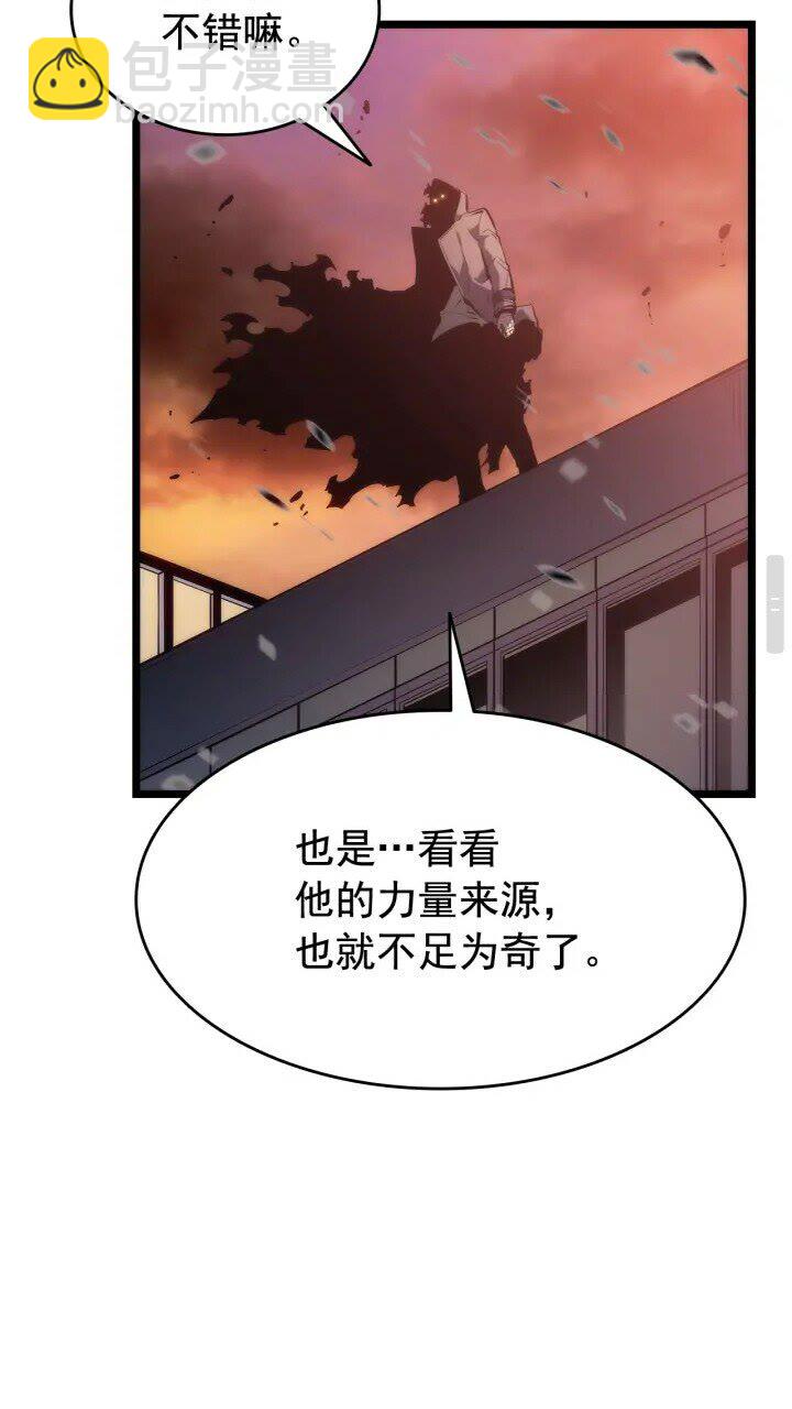 🍘我独自升级 第131话 巨人之威 第47页