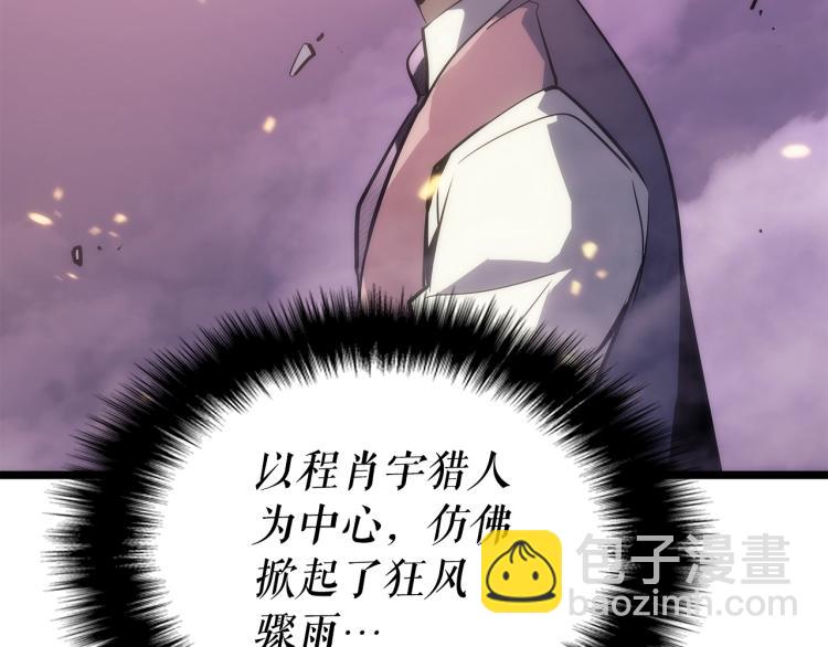 🍘我独自升级 第160话 落幕 第17页