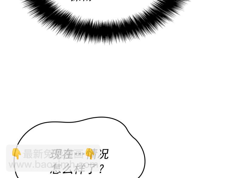 🍘我独自升级 第160话 落幕 第18页