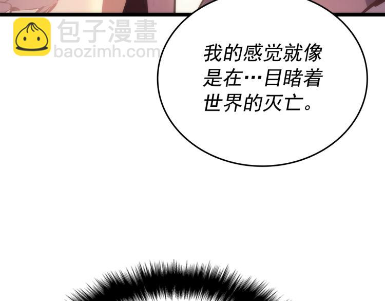 🍘我独自升级 第160话 落幕 第21页