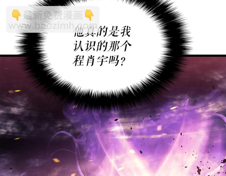 🍘我独自升级 第160话 落幕 第22页