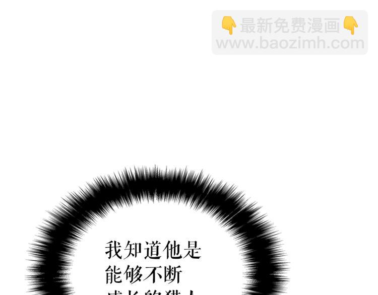 🍘我独自升级 第160话 落幕 第24页