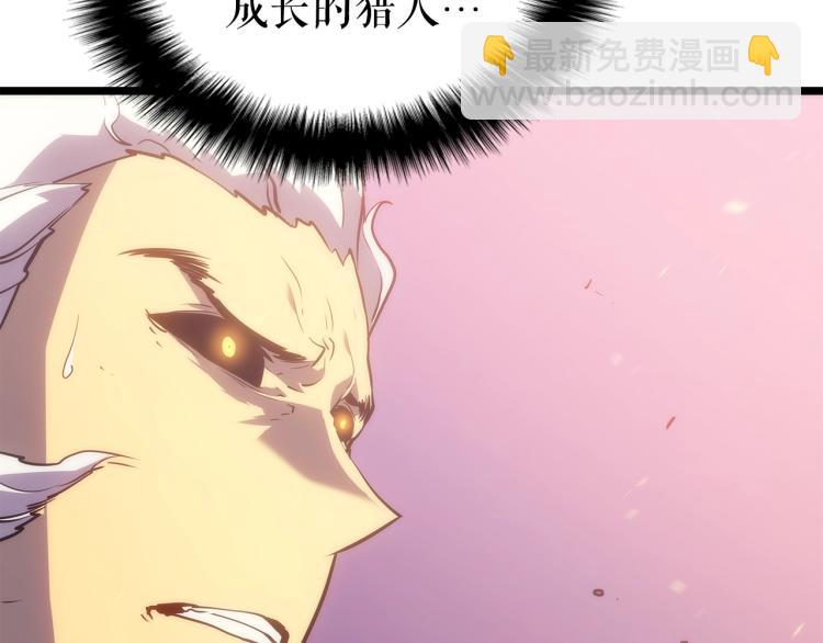 🍘我独自升级 第160话 落幕 第25页