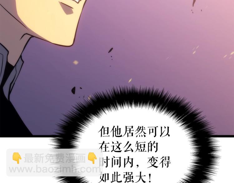 🍘我独自升级 第160话 落幕 第26页