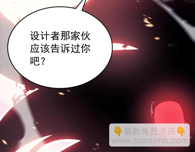 🍘我独自升级 第160话 落幕 第43页