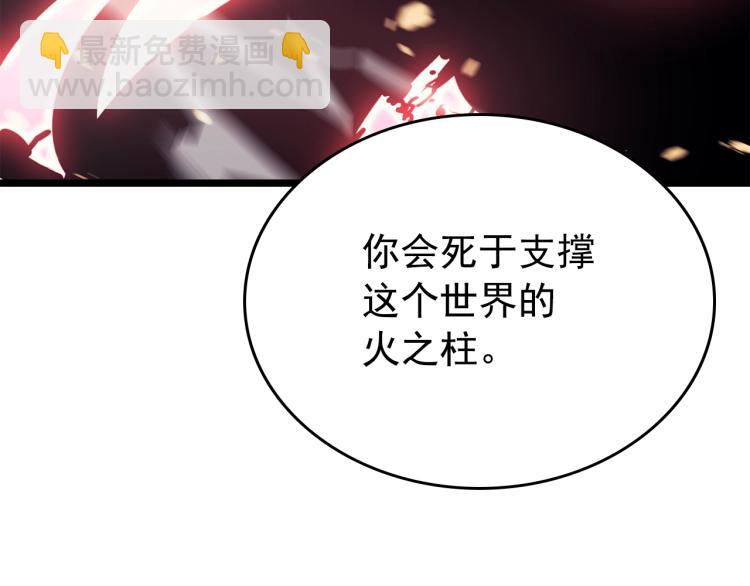 🍘我独自升级 第160话 落幕 第44页
