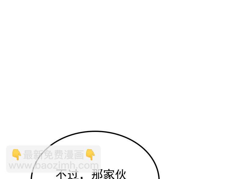 🍘我独自升级 第160话 落幕 第45页