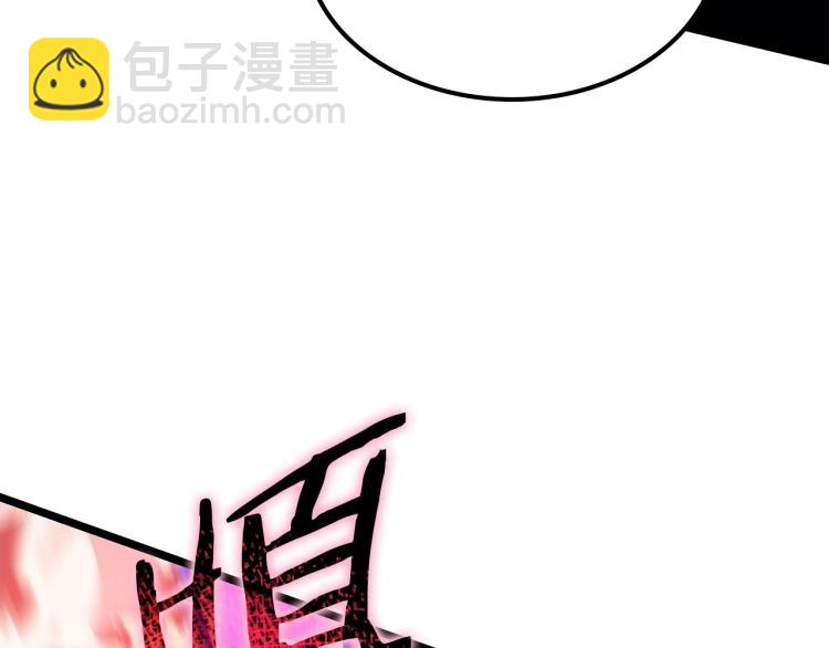 🍘我独自升级 第160话 落幕 第49页