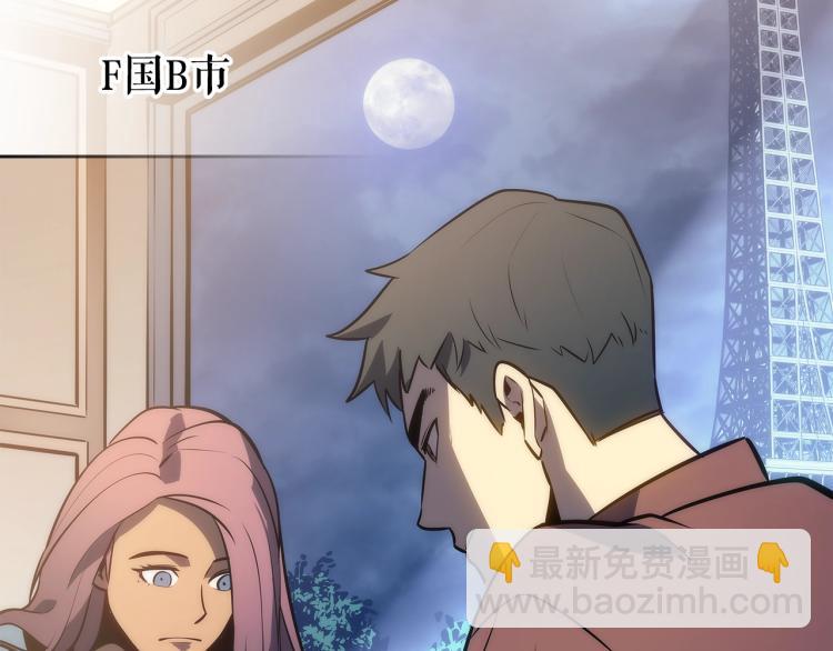🍘我独自升级 第160话 落幕 第9页