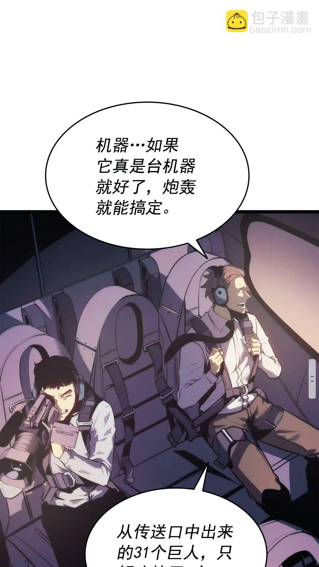 🍘我独自升级 第133话 选择（2） 第11页