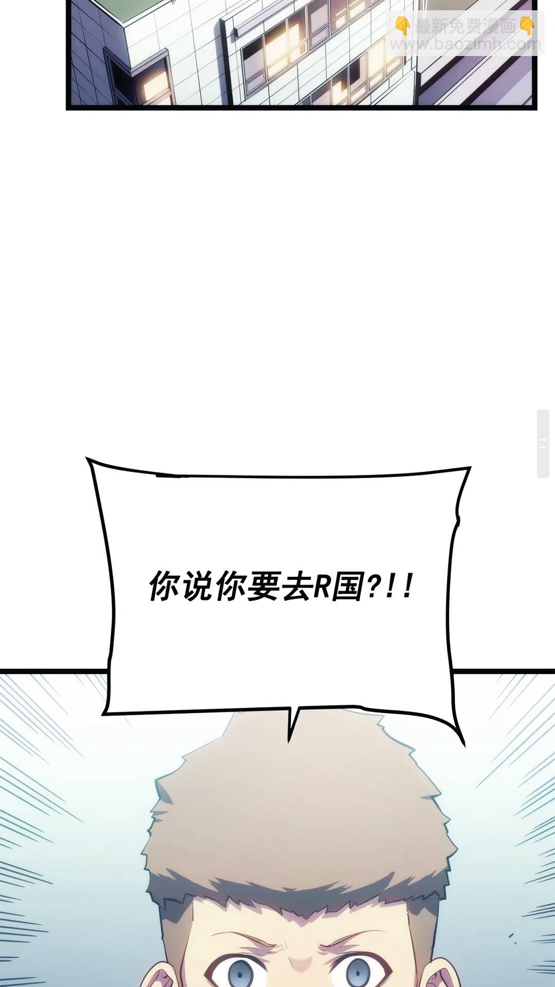 🍘我独自升级 第133话 选择（2） 第15页