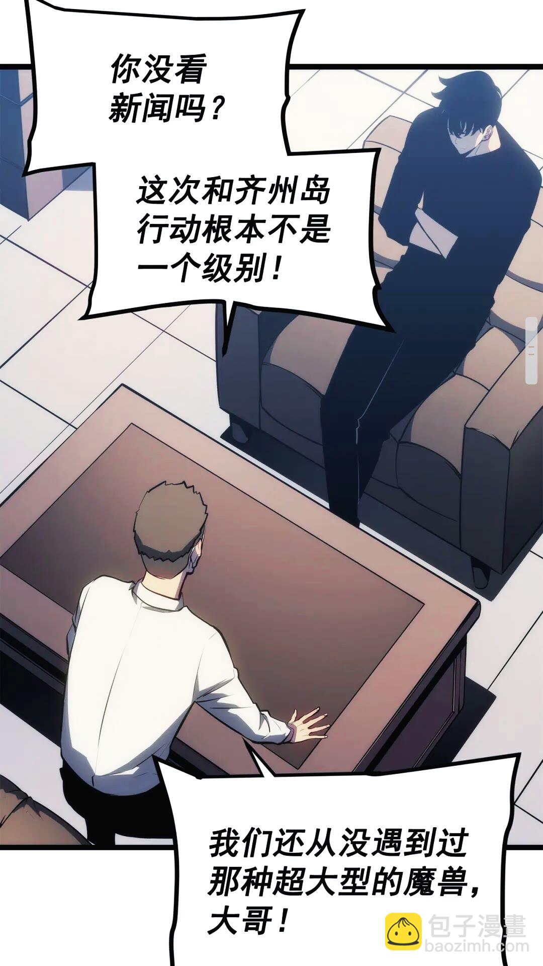 🍘我独自升级 第133话 选择（2） 第17页
