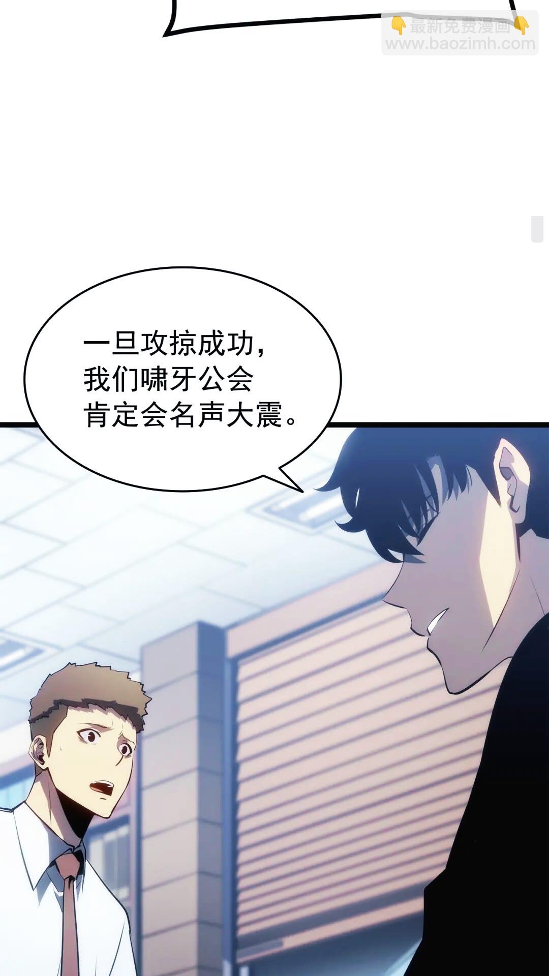 🍘我独自升级 第133话 选择（2） 第18页