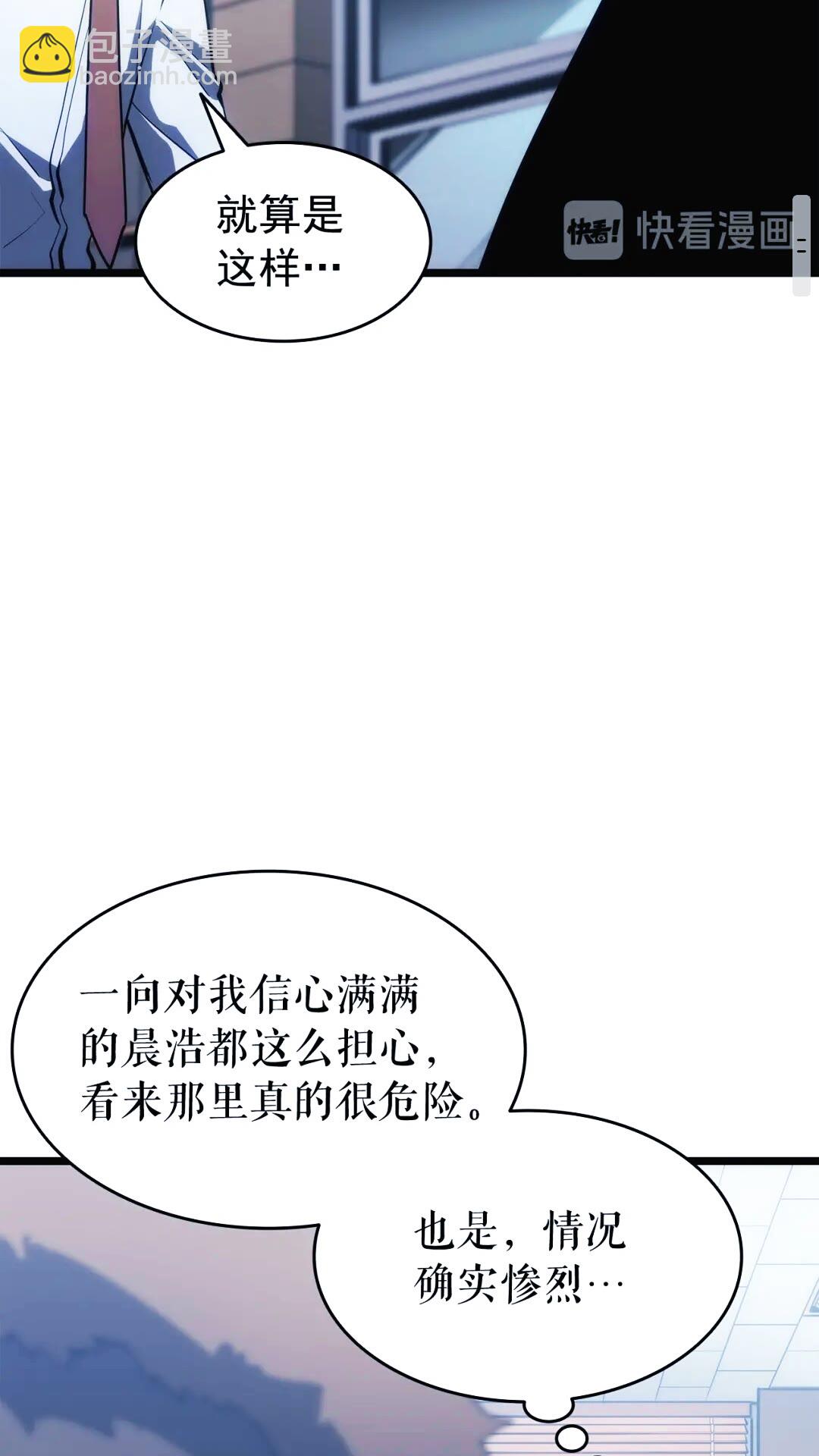 🍘我独自升级 第133话 选择（2） 第19页