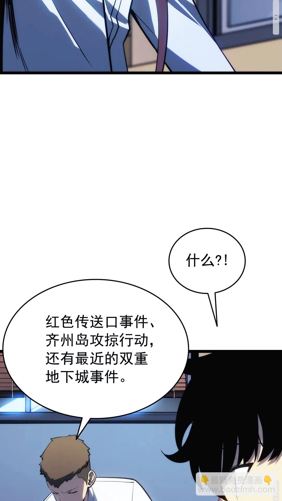 🍘我独自升级 第133话 选择（2） 第22页