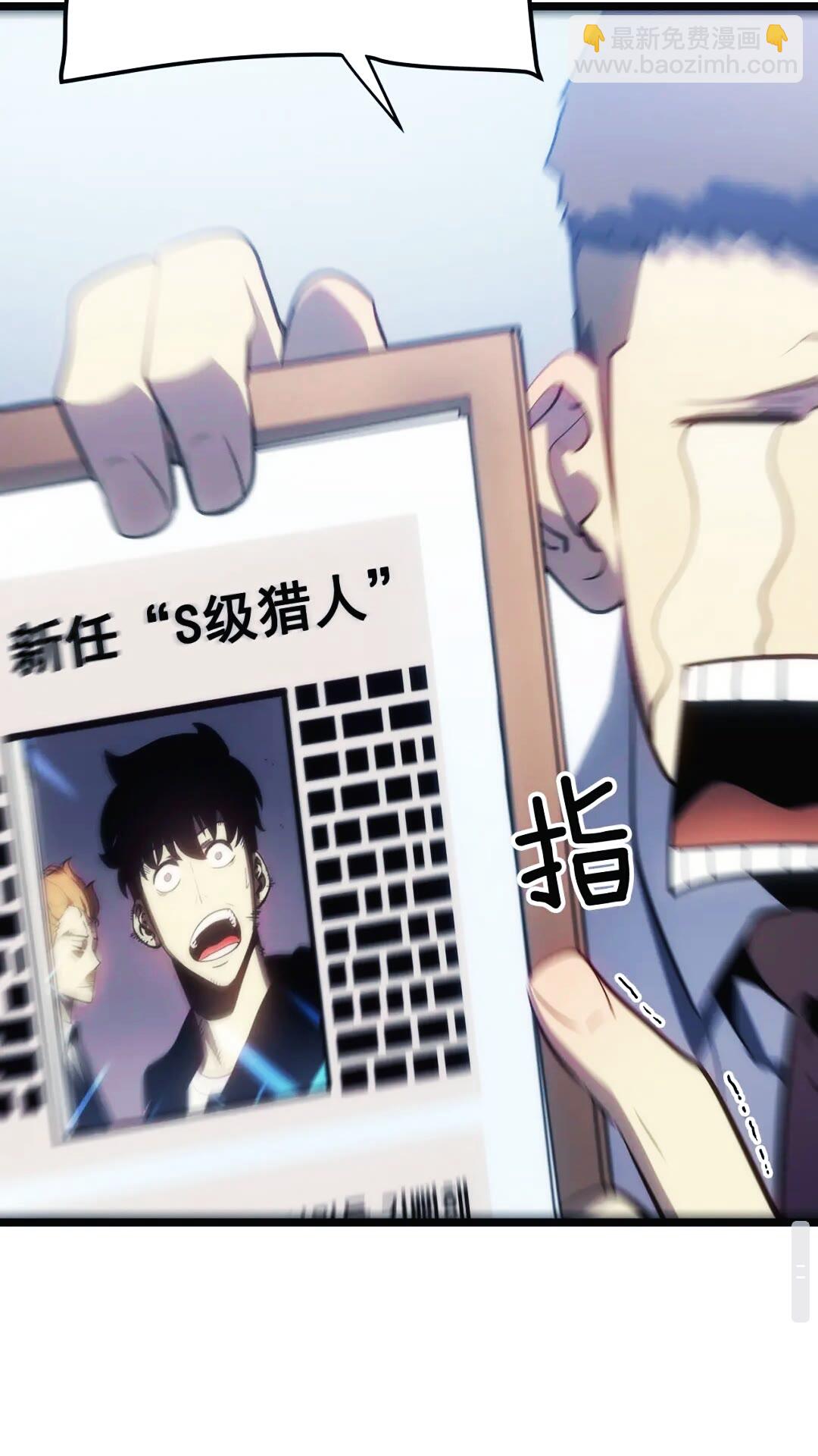 🍘我独自升级 第133话 选择（2） 第24页