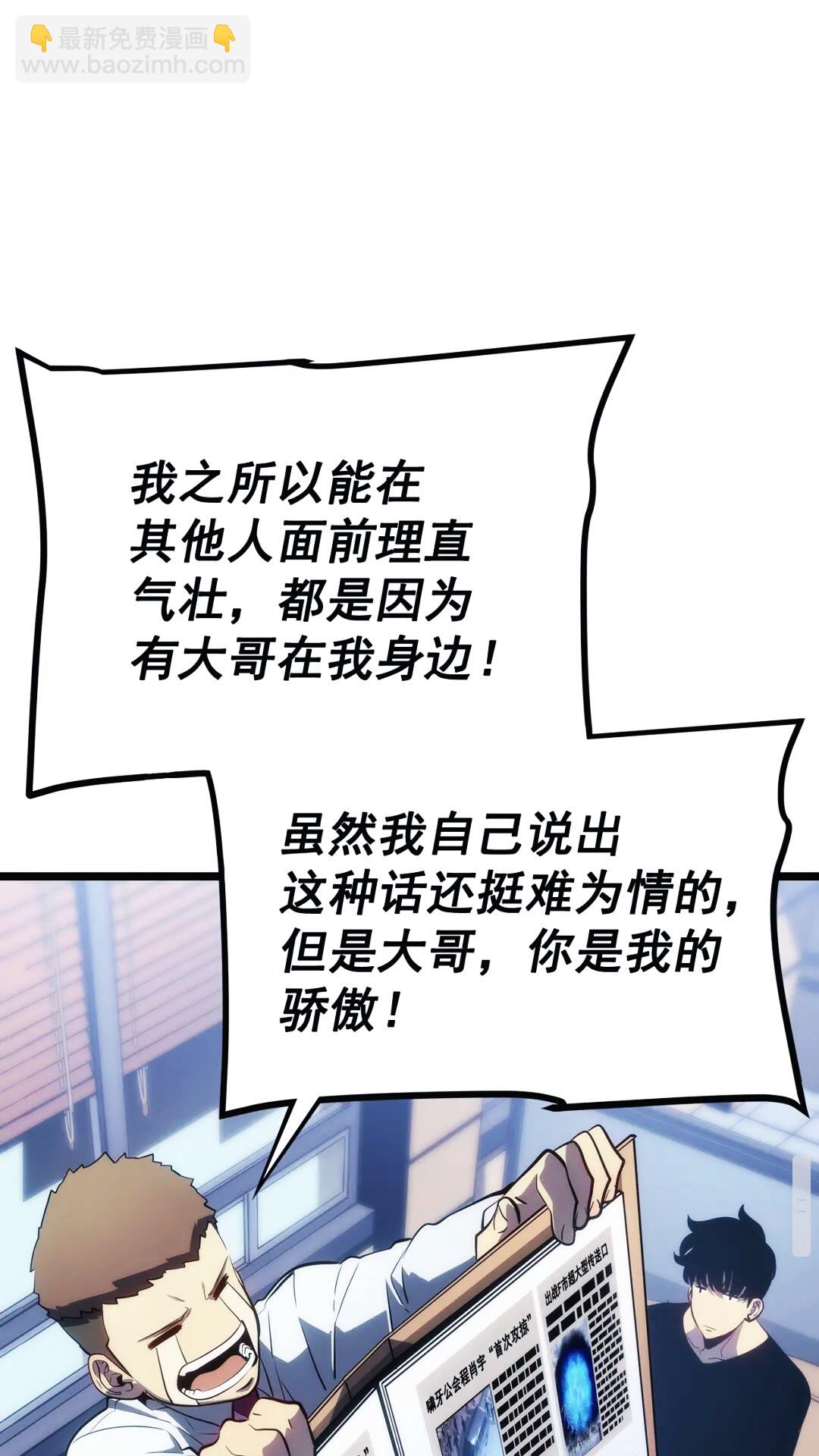 🍘我独自升级 第133话 选择（2） 第25页
