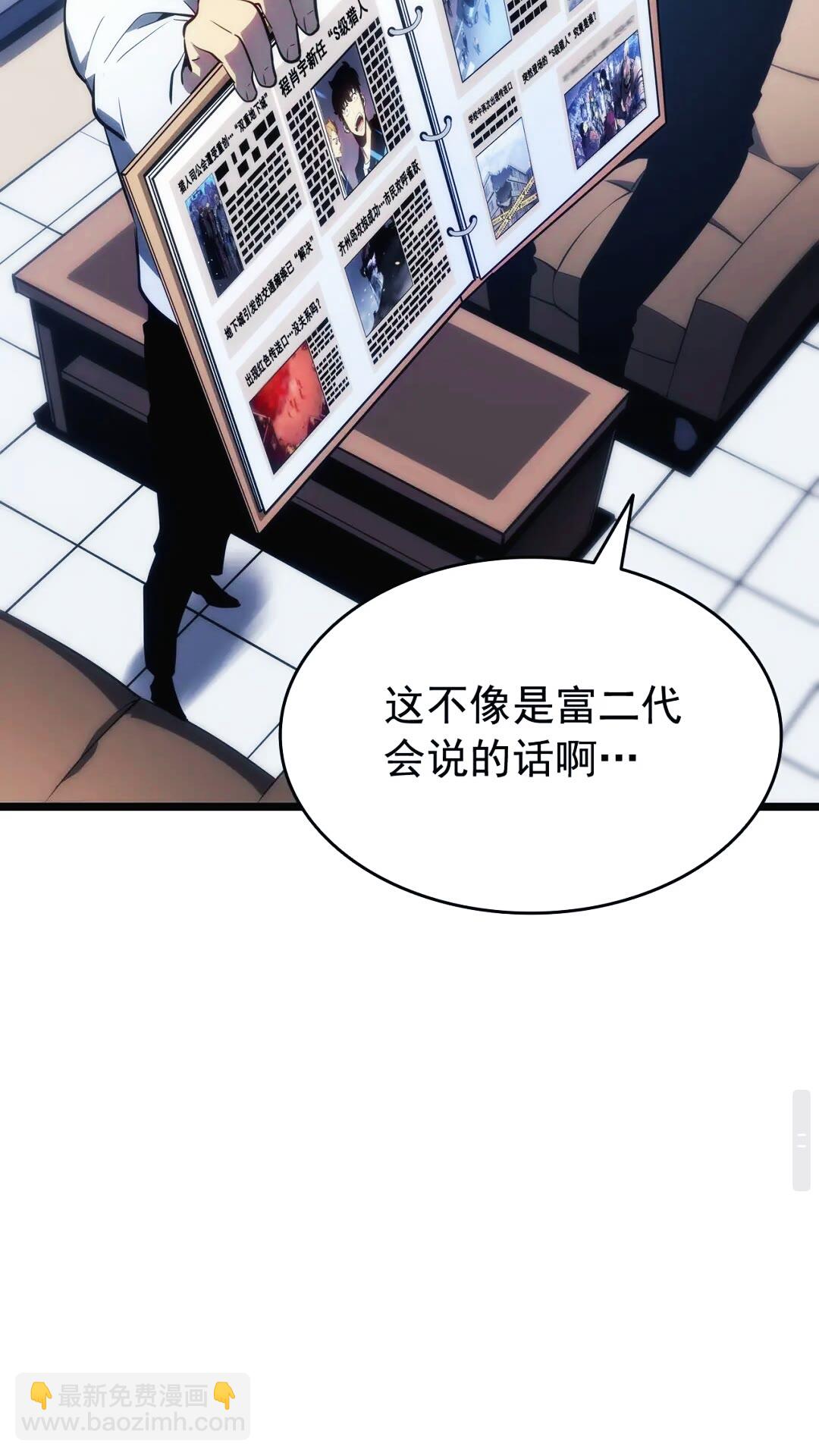 🍘我独自升级 第133话 选择（2） 第26页