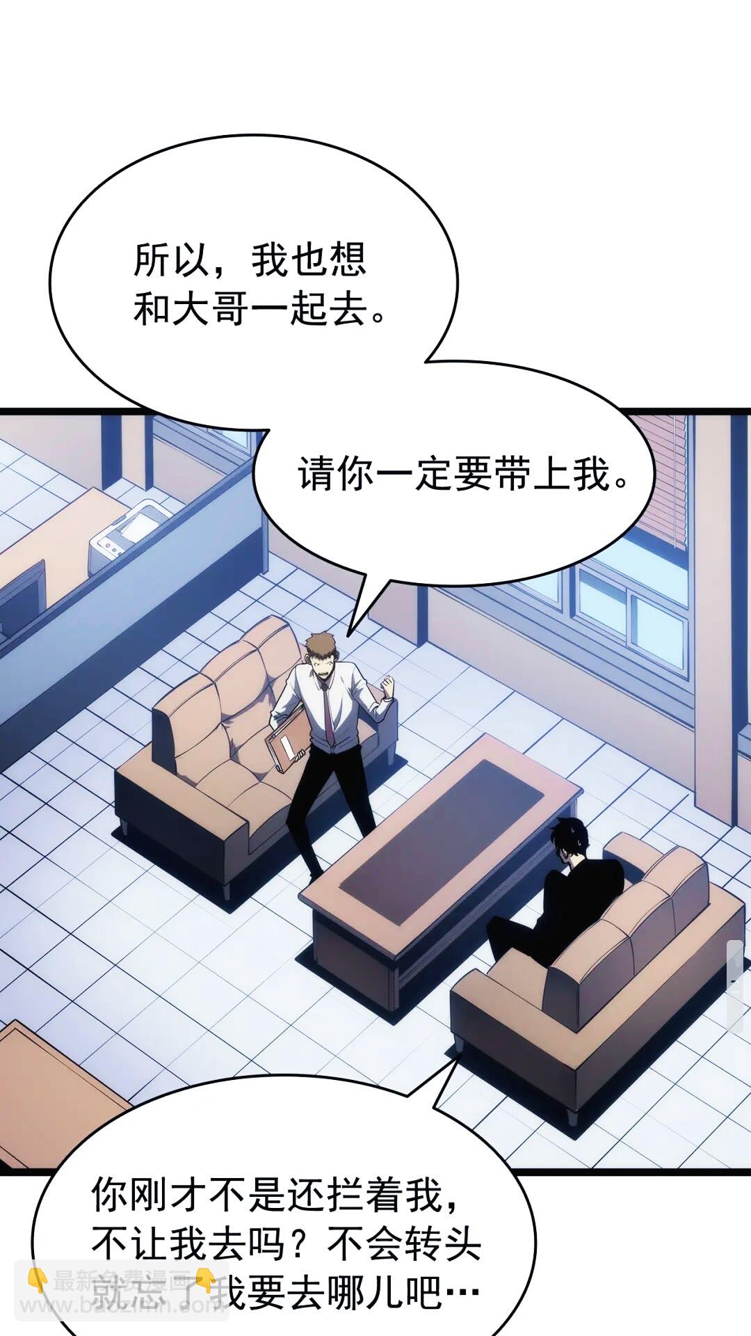 🍘我独自升级 第133话 选择（2） 第27页