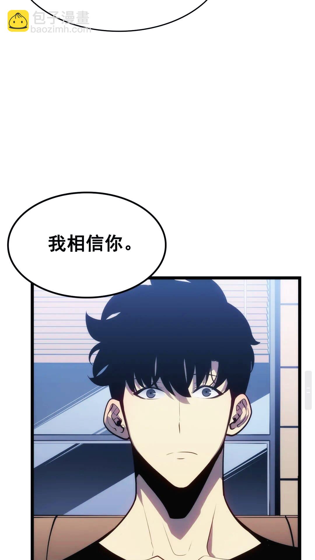 🍘我独自升级 第133话 选择（2） 第28页