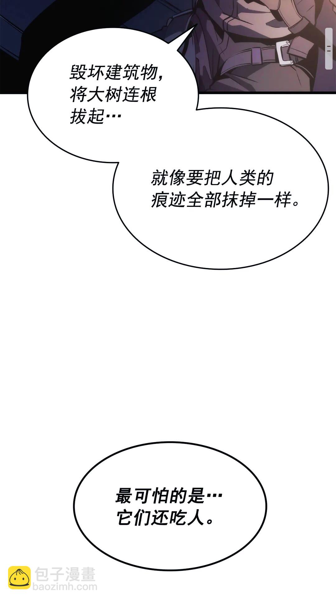 🍘我独自升级 第133话 选择（2） 第3页
