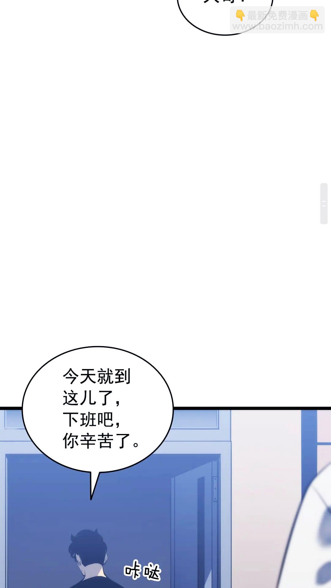 🍘我独自升级 第133话 选择（2） 第32页