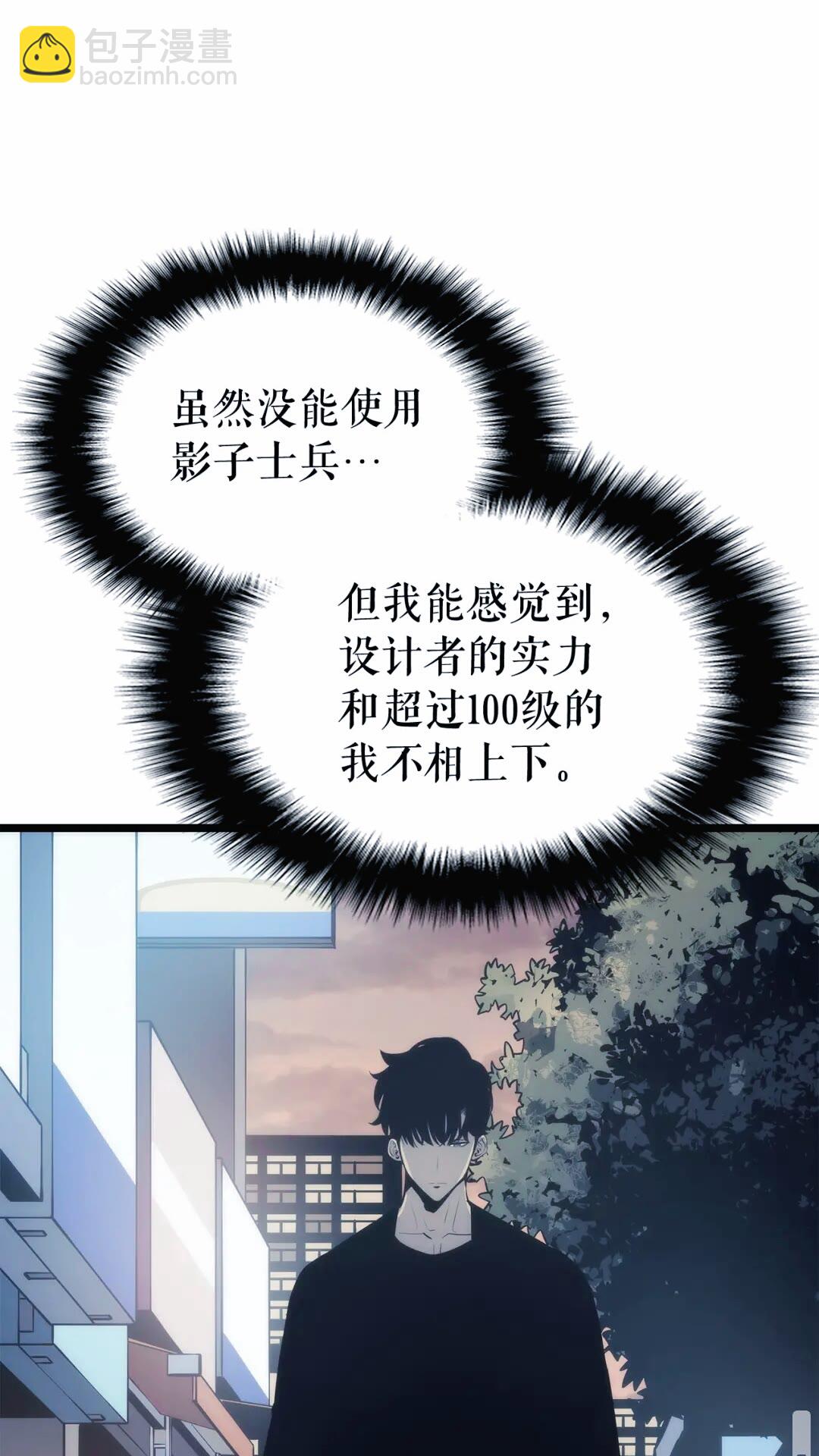 🍘我独自升级 第133话 选择（2） 第35页