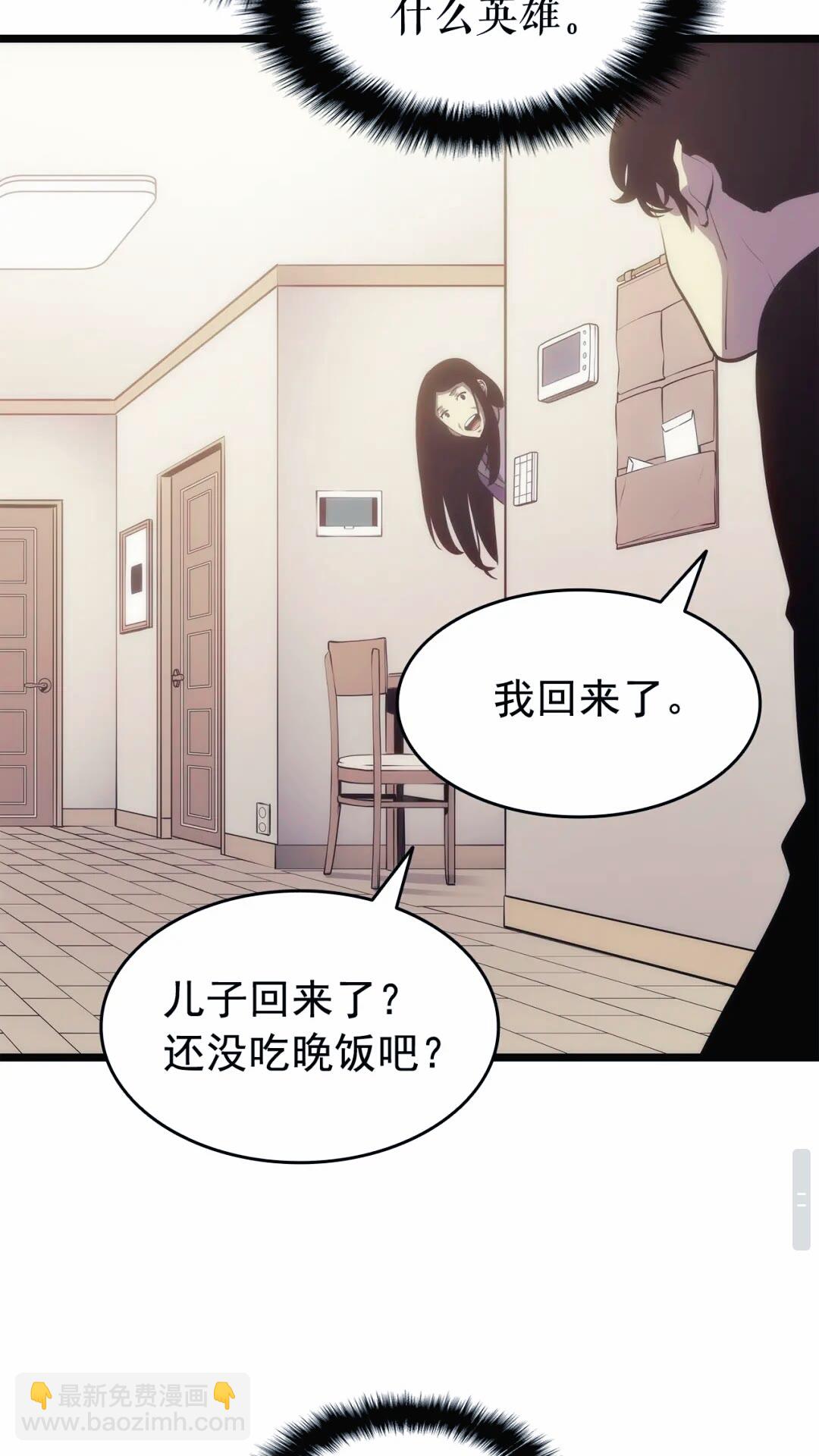 🍘我独自升级 第133话 选择（2） 第39页